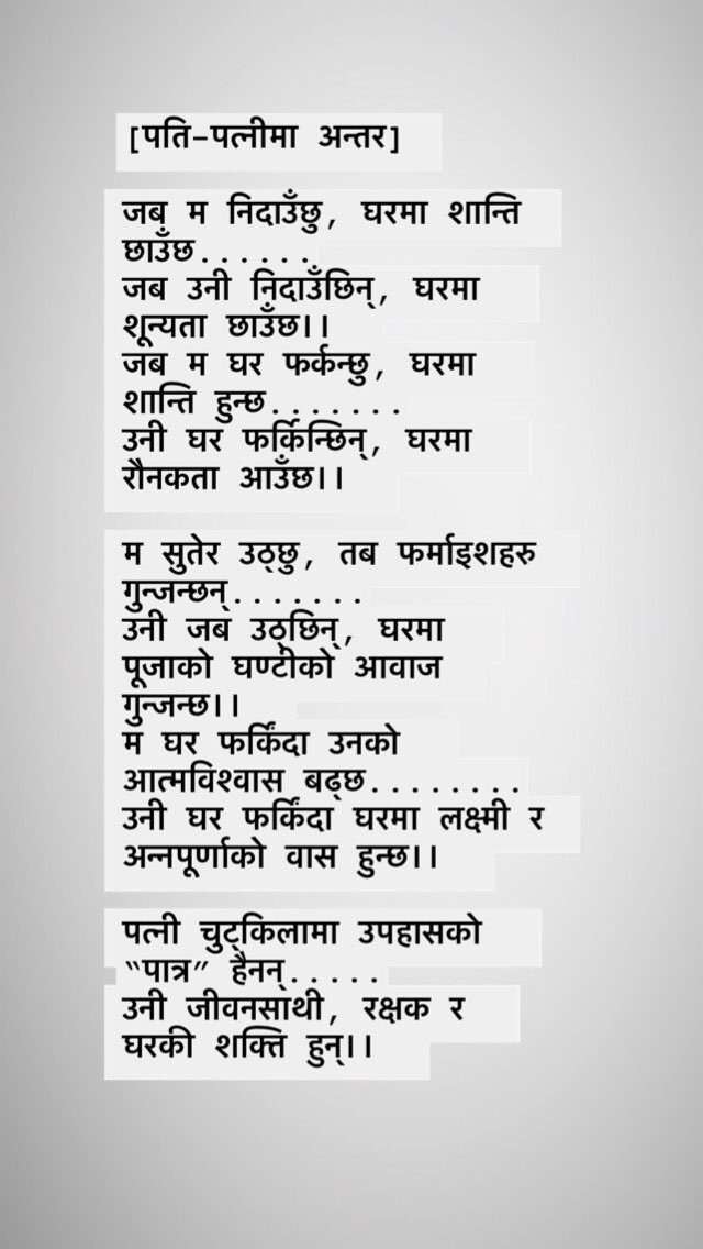 sabeenakarki's tweet photo. पत्नी चुट्किलामा उपहासको “पात्र” हैनन्.....
उनी जीवनसाथी, रक्षक र घरकी शक्ति हुन्।। 

#translated https://t.co/KL2otqiNzX