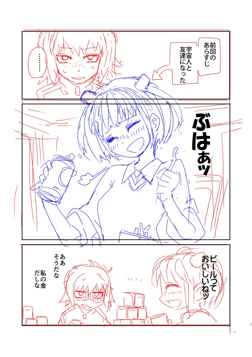ネーム3つ切れたし、表紙にも着手開始した
なんとかなる……かな #コミティア #コミティア124 