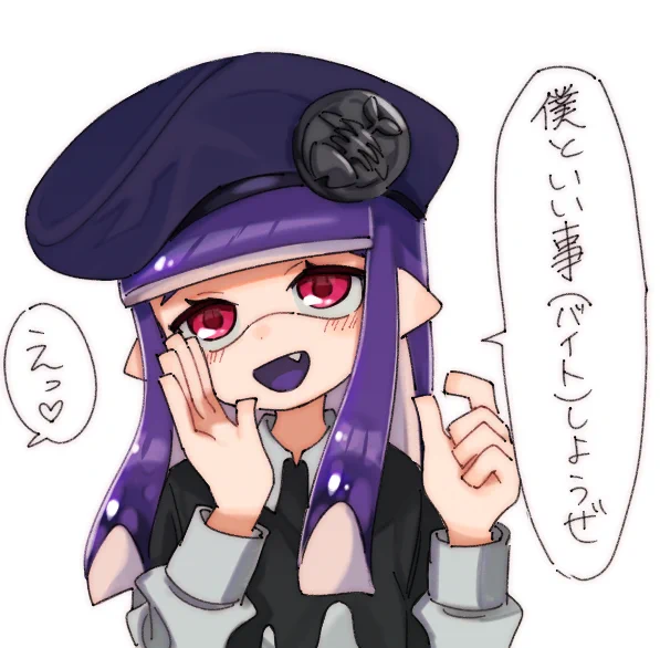 にしし 