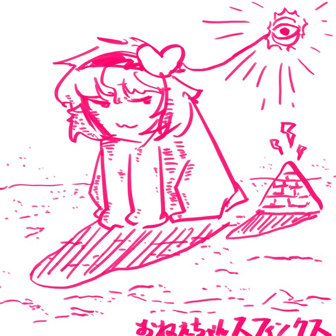 その身はファラオ・オネマンディアスと共に 