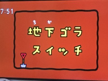 ピタゴラスイッチ 登場キャラクターまとめ 声優や正体 名前についても プレシネマ情報局