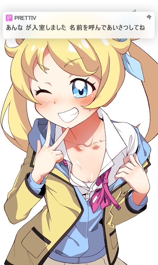 林啓太 Di Twitter 裏プリチャン配信えもちゃんアップしました 大きい画像 プリティブ差分付きです えも裏配信はじまるよ 林啓太 Pixiv T Co Olgsuj0sis 林啓太 Di Twitter 裏プリチャン配信えもちゃんアップしました 大きい画像 プリティブ差分付きです えも裏配信はじまるよ 林啓太 Pixiv T Co Olgsuj0sis