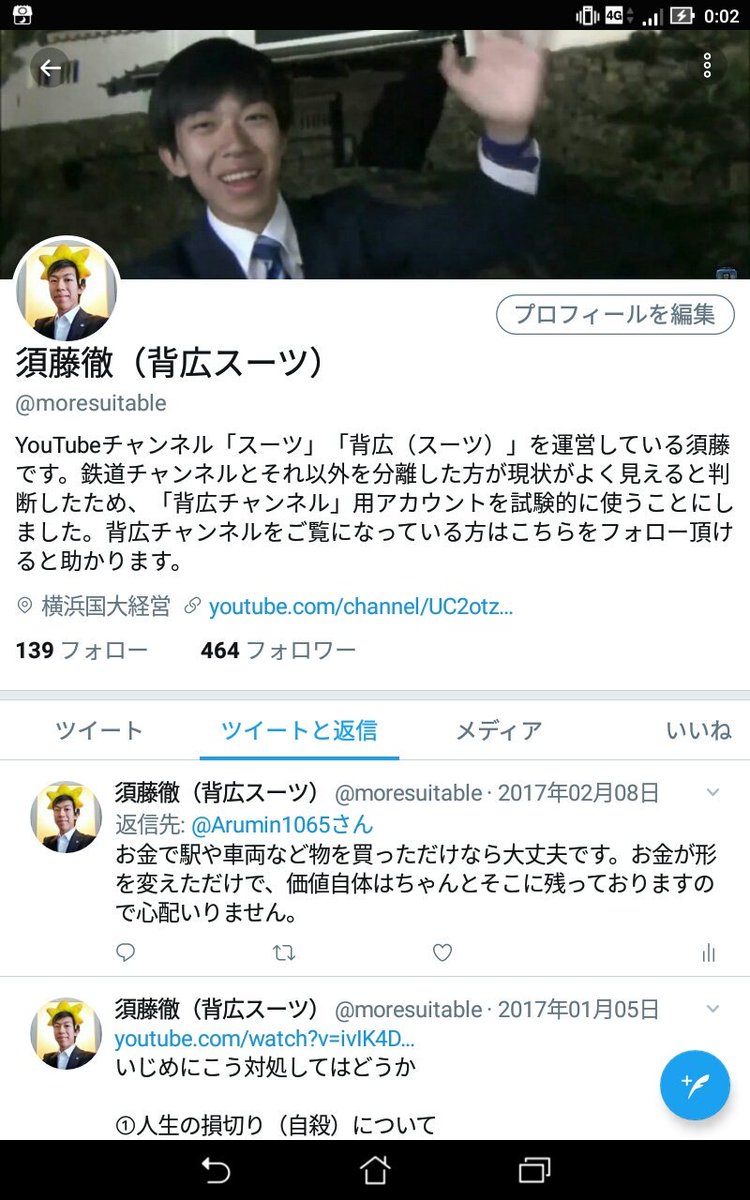顎 大洪水 リング スーツ 背広 ツイッター 理想的 コミュニティ 彼は