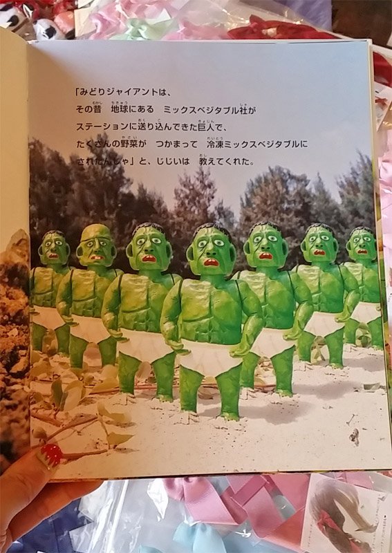 ☆お妃・コレは！？☆ お客様の私物「絵本」拝見！ フィギュア