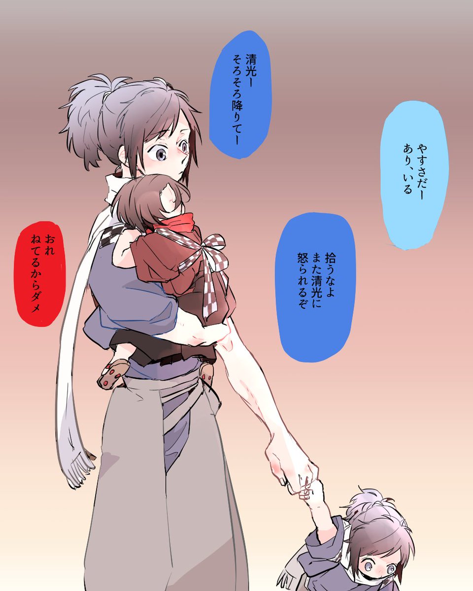 夕暮れの帰り道  #ちび沖田組と安清  #ちび沖田組のいる本丸 