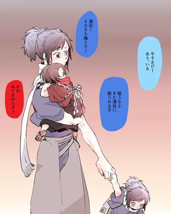 夕暮れの帰り道  #ちび沖田組と安清  #ちび沖田組のいる本丸 
