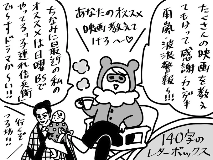 @kedama_zone @Harasakeohkami @aozorapurasu @sakurawawawanko 140字のレターボックスへのたくさんのご参加ありがとうございます。返信先リストの整理のためのツイートです。

毛玉之さんの『エクスカリバー』から繋げてくださる方は私のこのツイートの後に繋げてください👀引き続き皆さまの映画レビューお待ちしてます。 