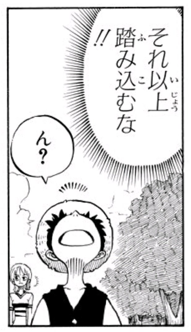 One Pieceが大好きな神木 スーパーカミキカンデ 珍獣の島と新世界編ルスカイナ 鼻が高くなってる One Pieceが大好きな神木 スーパーカミキカンデ 珍獣の島と新世界編ルスカイナ 鼻が高くなってる