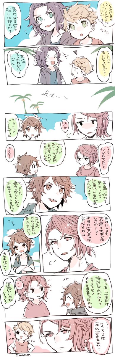 運がいい 