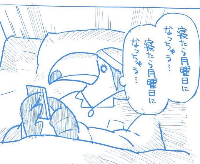 違法サイトで漫画を読みながら月曜日に抗うオオハシ 