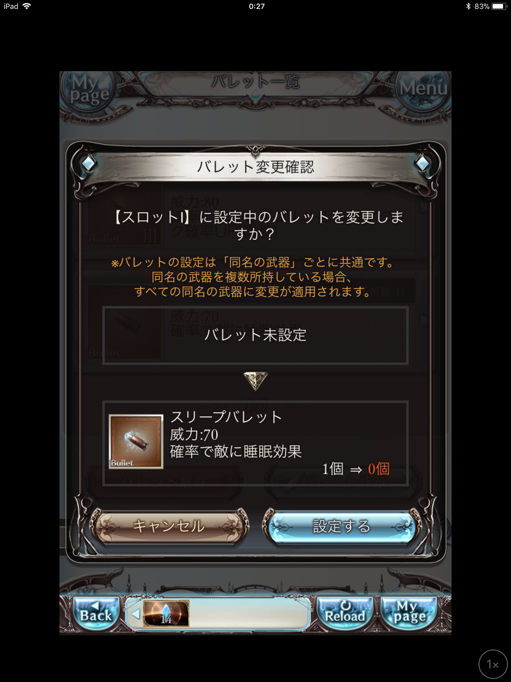 Twitter এ Lawine ラヴィーネ グラブル 小型自動拳銃くん これ 睡眠ハメガンスリに使えるex攻刃銃じゃん 装填する弾を全部スリープバレットにできる銃のこと ガンスリのex2のために１セットは確保しておかないと 今まで守護のファラウェイ頼りだっ