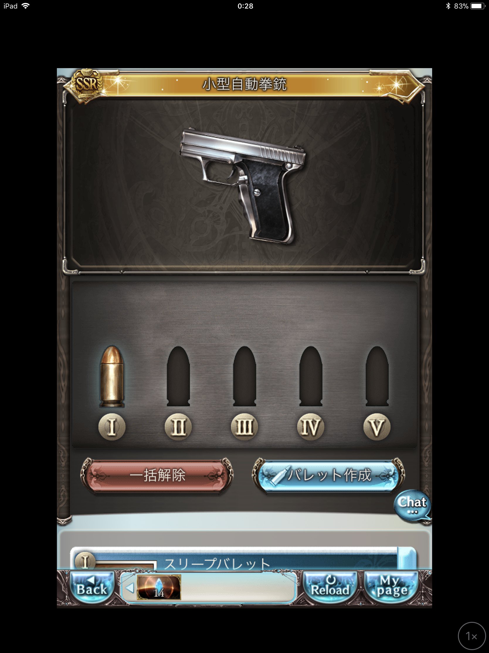 Twitter এ Lawine ラヴィーネ グラブル 小型自動拳銃くん これ 睡眠ハメガンスリに使えるex攻刃銃じゃん 装填する弾を全部スリープバレットにできる銃のこと ガンスリのex2のために１セットは確保しておかないと 今まで守護のファラウェイ頼りだっ
