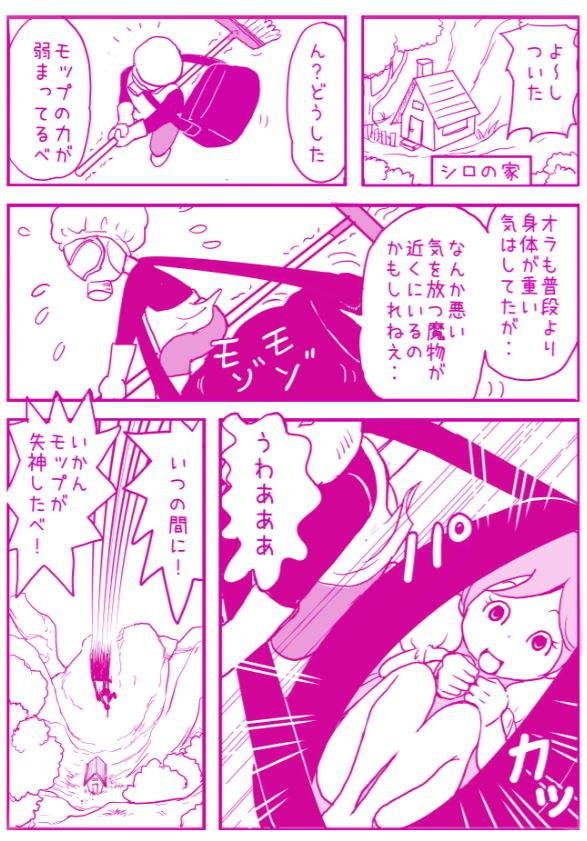 ピンクちゃんと魔女9話 貼り直しです💦

6-8話 https://t.co/a2cqiPqjui …
1-5話 https://t.co/KNI5n9Kk7r … 