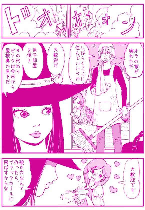 ピンクちゃんと魔女9話 貼り直しです💦

6-8話 https://t.co/a2cqiPqjui …
1-5話 https://t.co/KNI5n9Kk7r … 