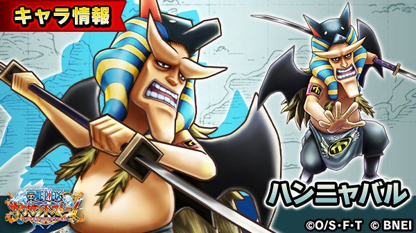 تويتر One Piece サウザンドストーム على تويتر 毒吐き署長と野心家の部下 に登場する ハンニャバル の自動技を紹介 自動技 野心丸だし 自身と周囲の所属 インペルダウン署員 の仲間の属性攻撃力を上げる ようこそ 我がインペルダウンへ