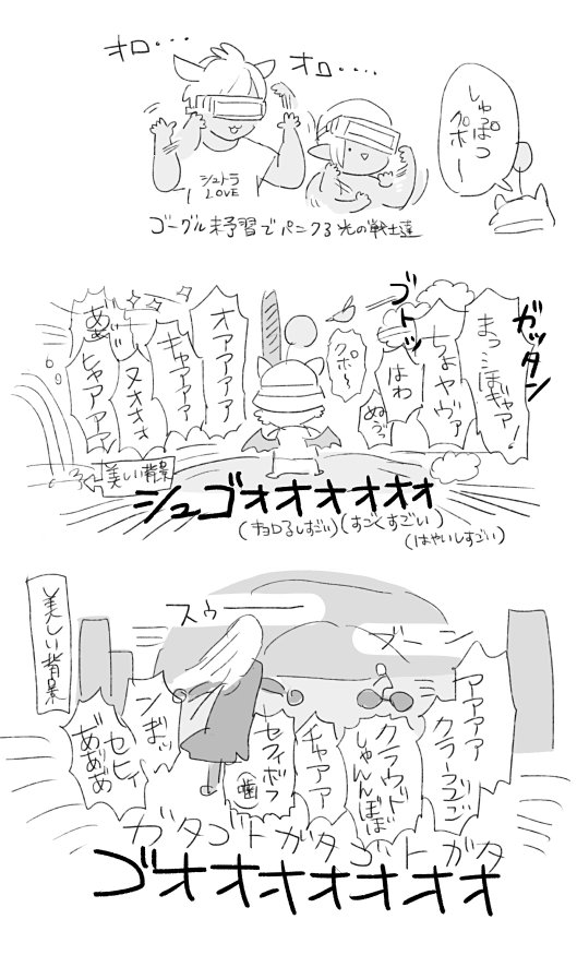 ライドすごかった 