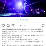 Lisaが厄介客を退場措置に向けて そもそもライブにおける歌詞間違えは醍醐味 の声 Togetter