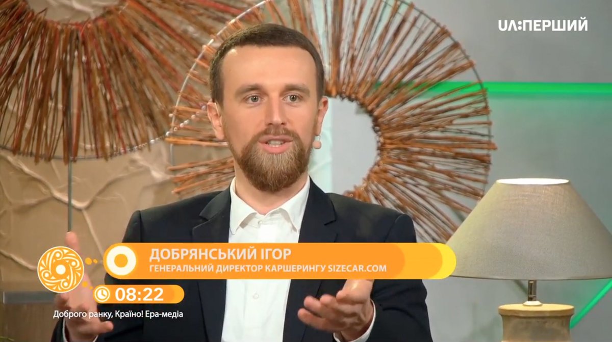 dobrianskyigor's tweet photo. Сегодня я в эфире Первого Национального UA:Перший, в программе Доброго ранку, Країно. Говорим о Sizecar и его пользе для общества. #sizecar https://t.co/trQClwmgER