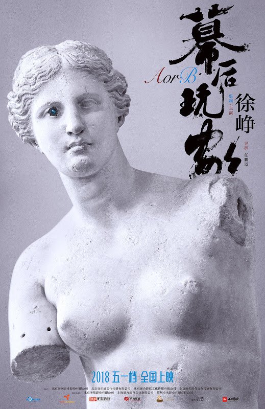 ChineseDrama3's tweet image. #AorB Chinese movie starring #XuZheng. chinesedrama.info/2018/04/movie-…