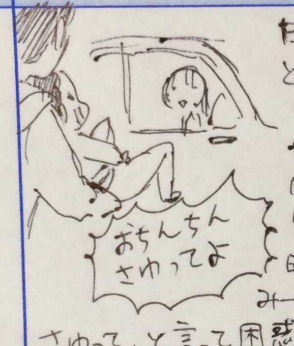 今日は、親戚の子達が遊びに来て、息子といっぱい遊んでくれた。お見送りの時、なぜか下半身裸の息子が図の様な状態で怒っていた。 