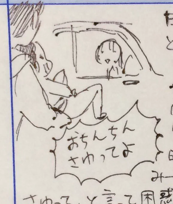 今日は、親戚の子達が遊びに来て、息子といっぱい遊んでくれた。お見送りの時、なぜか下半身裸の息子が図の様な状態で怒っていた。 