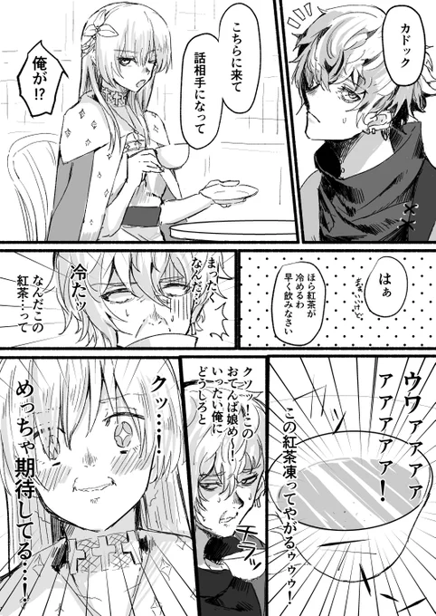 あまりにもハートフルカドアナ流れてくるのでカドアナクソギャグ漫画です(タイプミスしてて再掲) 