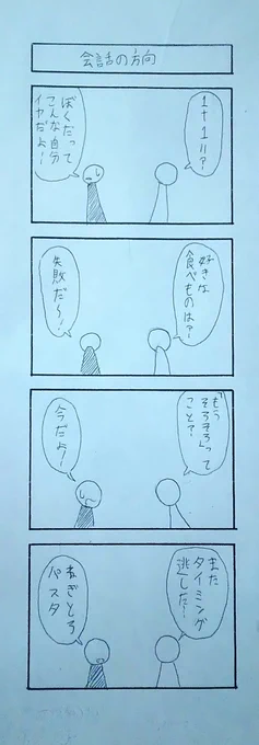 1周するのに5回、向きを変えます。#4コマ 