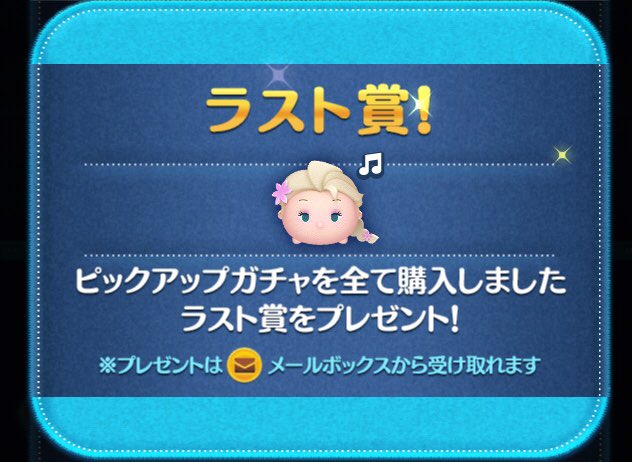 サプライズエルサ サプライズエルサ