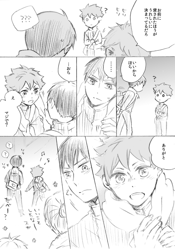 今日寒すぎたので先輩にあたたかく見守られる双方無自覚影日ちゃん描いた 