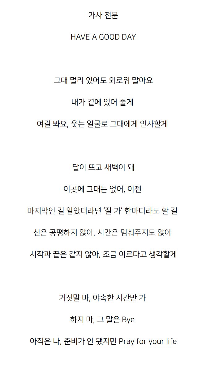 instiz's tweet photo. 위너 송민호가 레이디스코드 고은비 위해 썼다는 노래.gisa https://t.co/vrT54c7Knc https://t.co/Vwy0ibyC3l