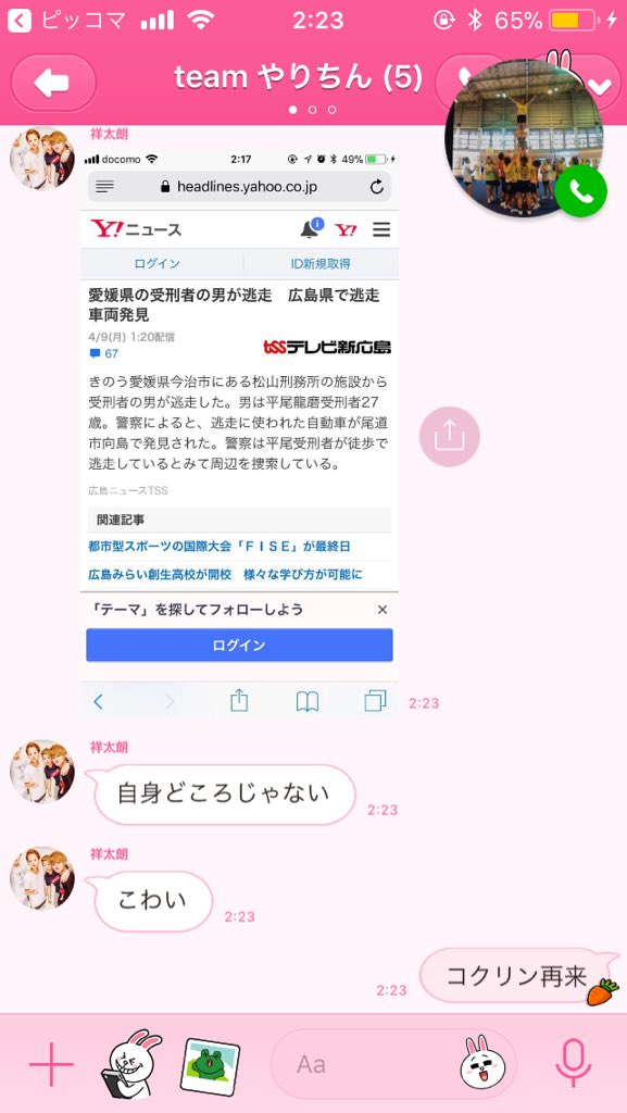 中井亮介 漢字まちがえとるし何が何だか とりあえずみんな色々気をつけてね