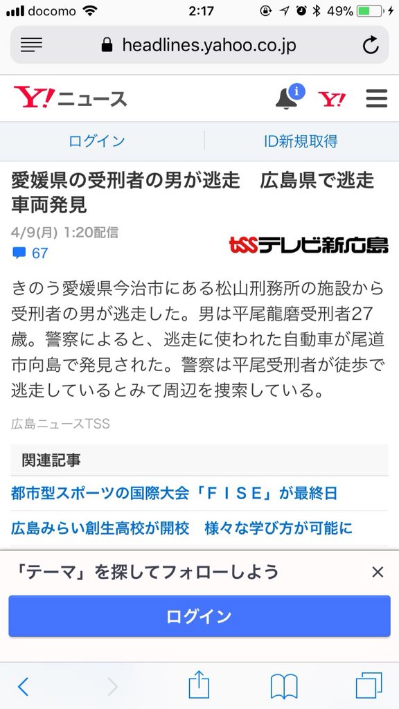中井亮介 漢字まちがえとるし何が何だか とりあえずみんな色々気をつけてね