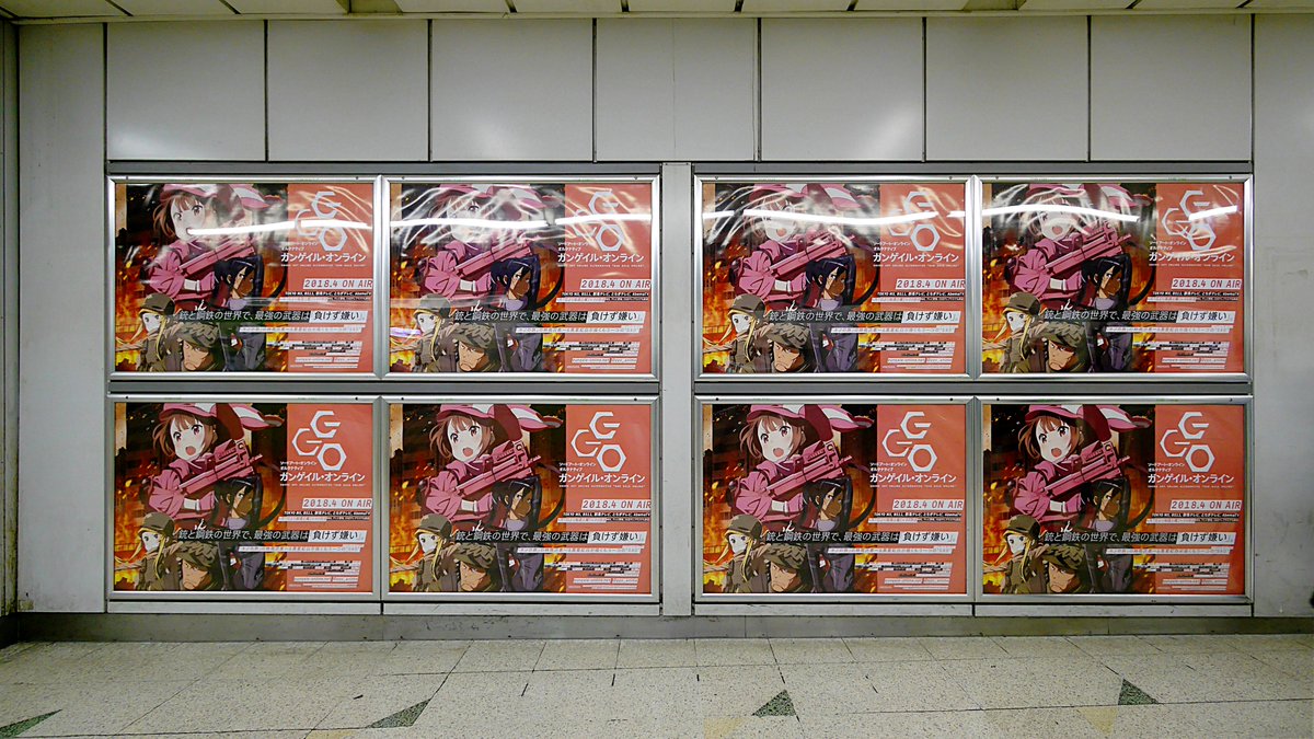 Usno Jr渋谷駅山手線外回りホーム 駅ポスター広告 ガンゲイル オンライン その1 Ggo Anime
