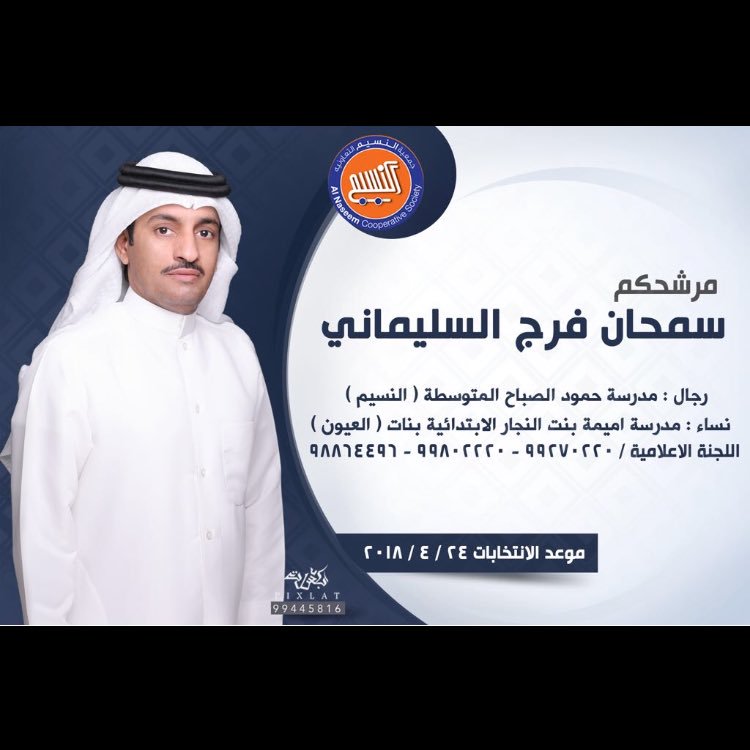 khaledtopman's tweet photo. اسأل الله التوفيق للاخ العزيز سمحان فرج السليماني
 https://t.co/N2PA1COJ4K