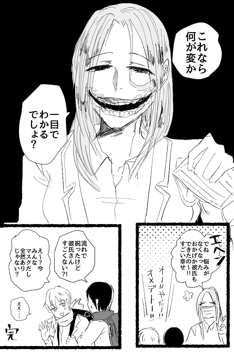 漫画「佐藤さんのこと」 