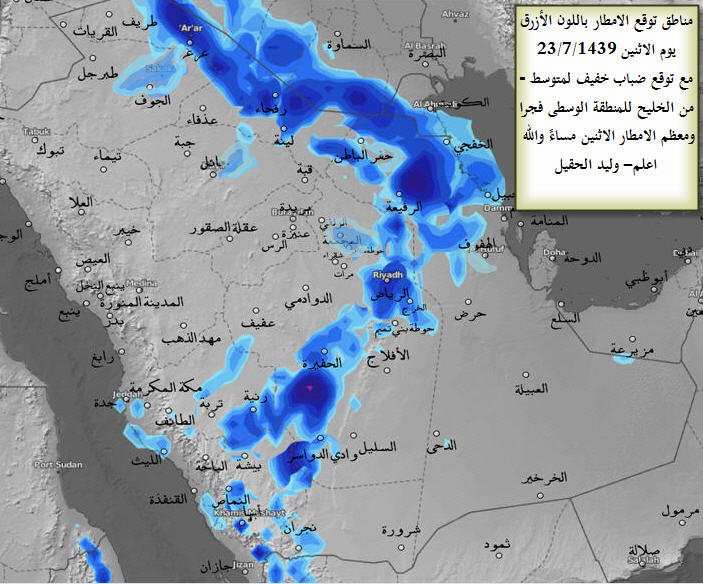walmoon's tweet photo. مناطق توقع الامطار باللون الأزرق
يوم الاثنين 23/7/1439 
-مع توقع ضباب خفيف لمتوسط من الخليح للمنطقة الوسطى فجرا
ومعظم الامطار الاثنين مساءً والله اعلم #امطار_الرياض #السعودية https://t.co/UHexSFYw7J