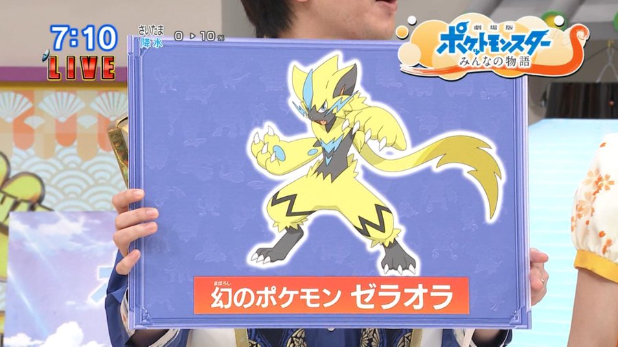新ポケモンは ゼラオラ ポケモン映画18 みんなの物語 予告第2弾が公開