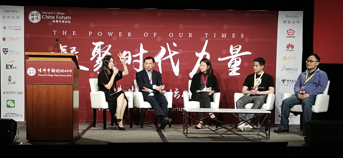ArcBlock_io's tweet photo. On April 8th, Robert participated the Harvard College China Forum Annual 2018 Conference. The partners and sponsors of this big event including Harvard Center Shanghai, Harvard China Fund, EY, WeChat, Fenjiu Group, Huawei, and China Telecommunications Corporation. #arcblock #ABT https://t.co/jmXkQJTryf