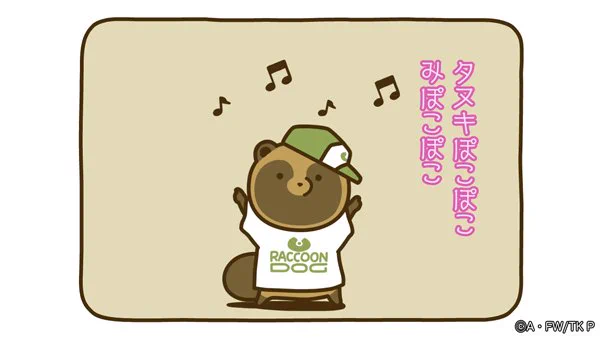 【4月16日7:59まで限定配信】 
「タヌキとキツネ」ショートアニメ、第12話を公開しました♪
◆ショートアニメDVD付き限定版4巻予約受付中
◆公式YouTubeチャンネル登録もぜひ
https://t.co/WOvb5vIcSq
#月曜日はタヌキツ
#一週間がんばりましょう 