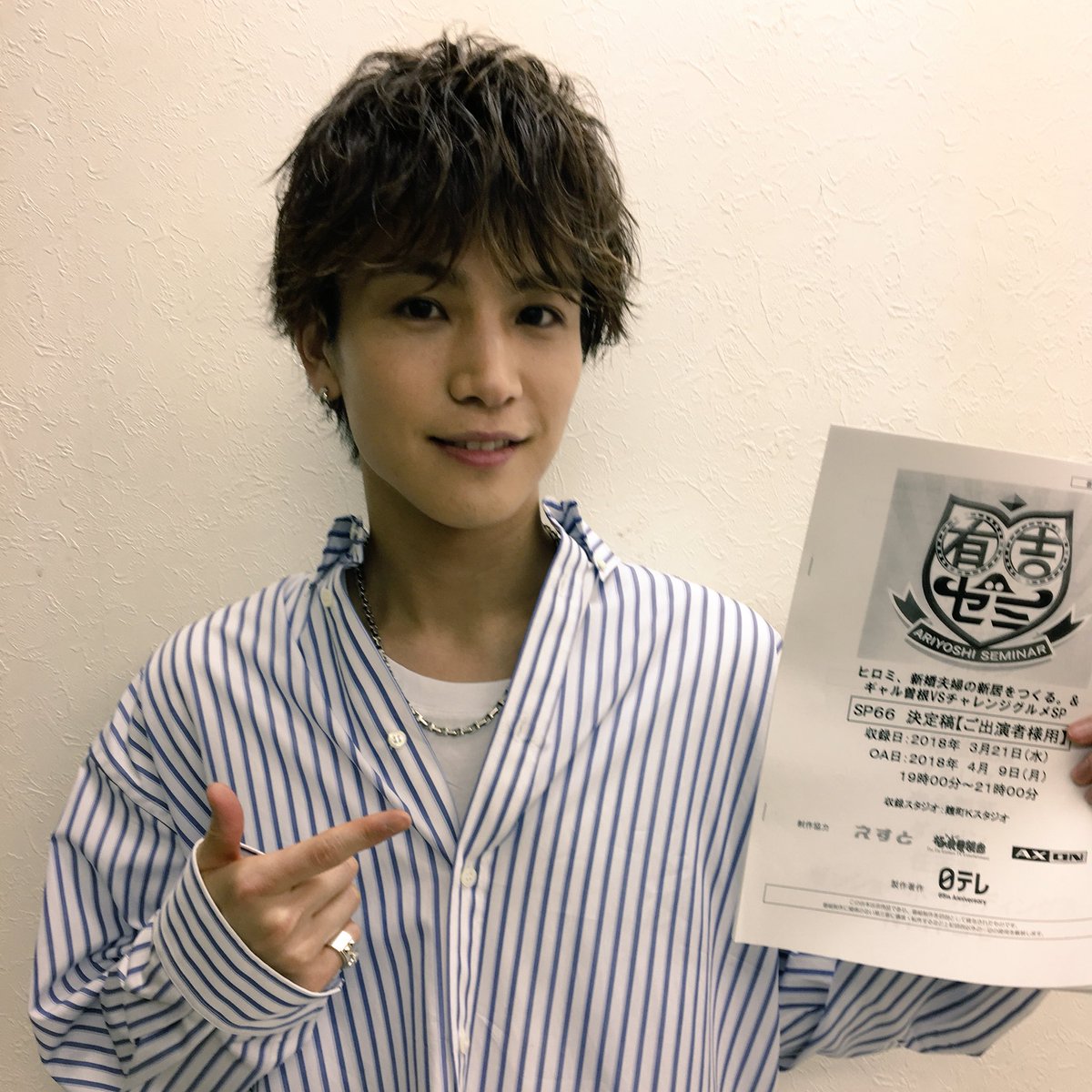 公式 崖っぷちホテル 出演情報 本日19 00 21 00 有吉ゼミsp に 岩田剛典さんが出演します お見逃しなく 岩田剛典 崖っぷちホテル 崖ホテ 公式 崖っぷちホテル 出演情報 本日19 00 21 00 有吉ゼミsp に 岩田剛典さんが出演します お見逃しなく 岩田剛典 崖っぷちホテル 崖ホテ