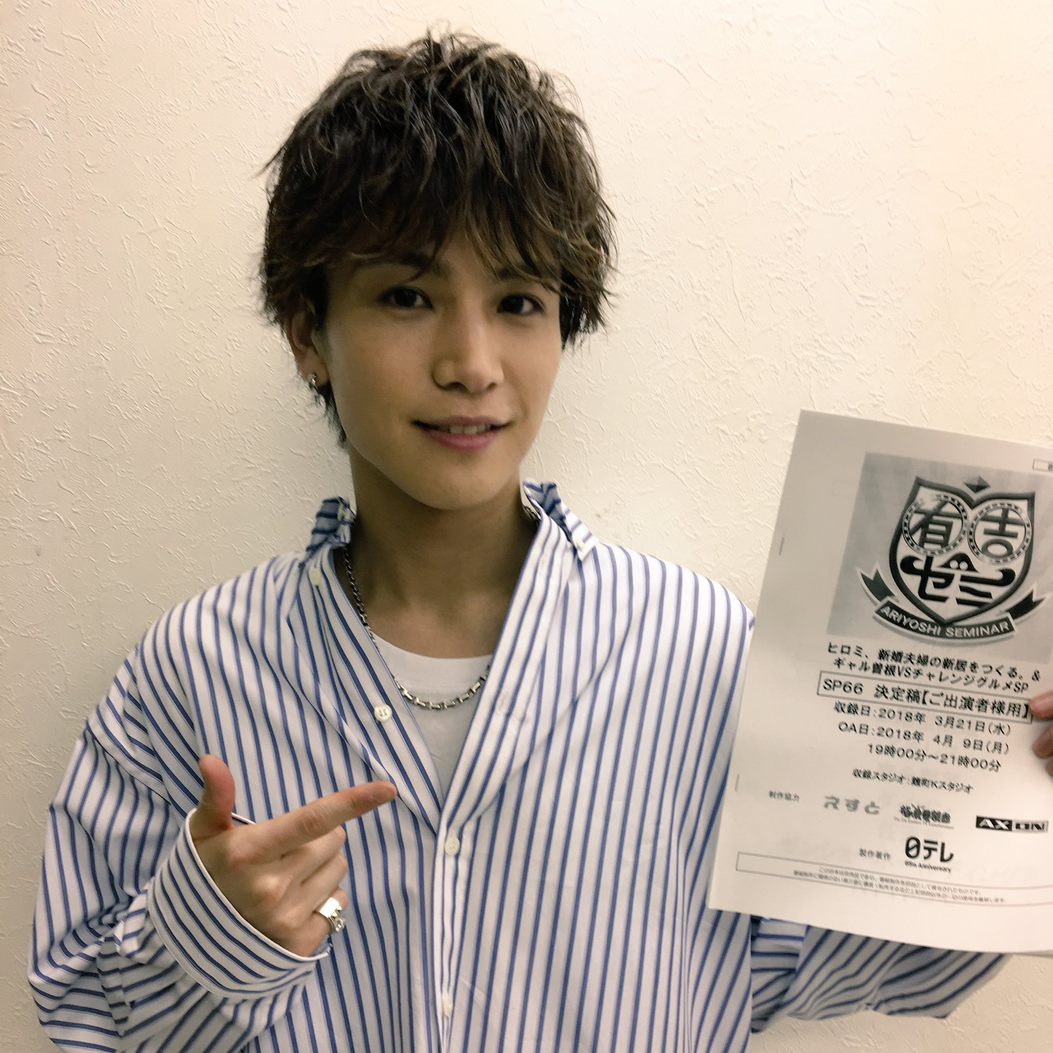 公式 崖っぷちホテル 出演情報 本日19 00 21 00 有吉ゼミsp に 岩田剛典さんが出演します お見逃しなく 岩田剛典 崖っぷちホテル 崖ホテ 公式 崖っぷちホテル 出演情報 本日19 00 21 00 有吉ゼミsp に 岩田剛典さんが出演します お見逃しなく 岩田剛典 崖っぷちホテル 崖ホテ