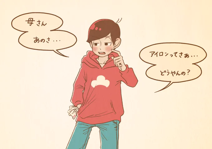 トト子ちゃんにハンカチを返す

洗うのは自分でできたけど、思いのほかシワっシワになっちゃうことを初めて知ったカリスマレジェンド 