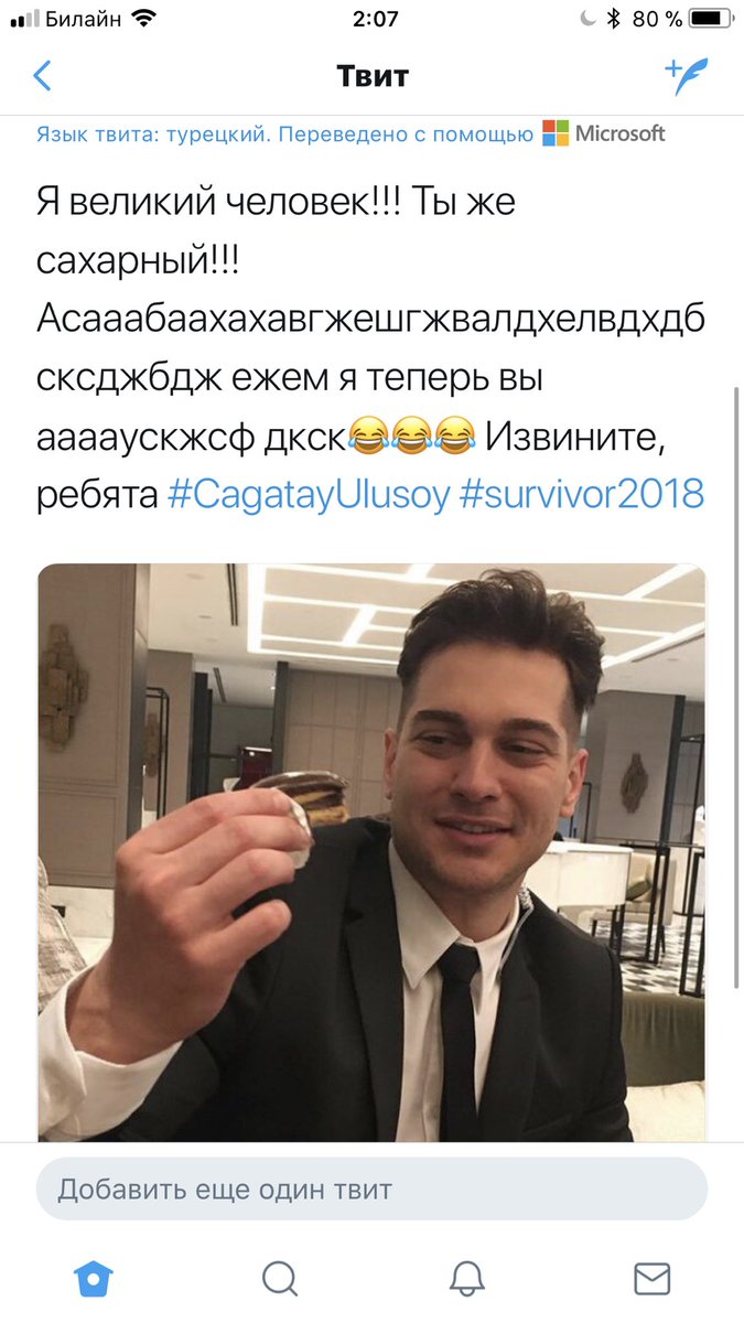 purza_'s tweet photo. О да!!! Именно так переводится мой твит😂😂😂😂 #CagatayUlusoy #cagatay #FaziletHanimVeKizlari https://t.co/oVNFCFPz9A