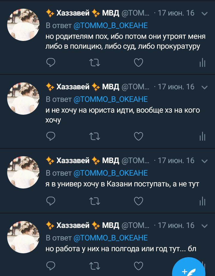 Интересно найти эти твиты спустя столько времени, особенно, когда ты курсант Краснодарского Университета МВД 👮🤷🤦