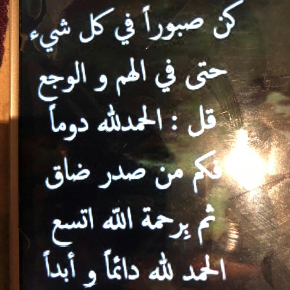 العسر لن يدوم... والشده لن تطول...
والليل يتبعه فجر... والصبر اجمل العبادات..
والدعاء هو الذي يسحق الهموم... ويفرج الكروب...
﷽ ﴿سَيَجْعَلُ اللَّهُ بَعْدَ عُسْرٍ يُسْرًا﴾...
#من_روائع_القرآن 👆💛