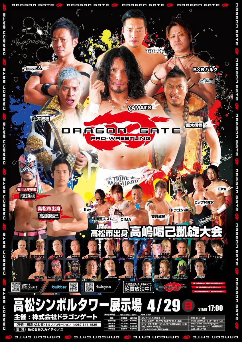 kajio_u's tweet photo. #dragongate
#ドラゴンゲート
#高嶋喝己
#KatsumiTakashimaya
#問題龍
#problemdragon
#プロレス
#prowrestling
#高松市
#Takamatsu
#乞うご期待
#staytuned https://t.co/A0OSJVgwct