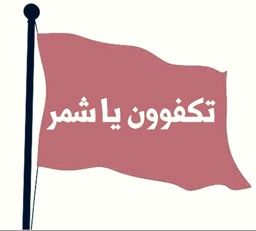 M_3oon's tweet photo. سلام ياشمر  كريمين السبال

كسابة الناله  منجين الدخيل

حنا بوجه الله  ياقروم الرجال

دخيلكم فكوه من حد الصقيل

حسين بن لاهوم ال صليع

 #ياشمر_دخيلكم_اليامي_لايقص https://t.co/49ScpAoCuG