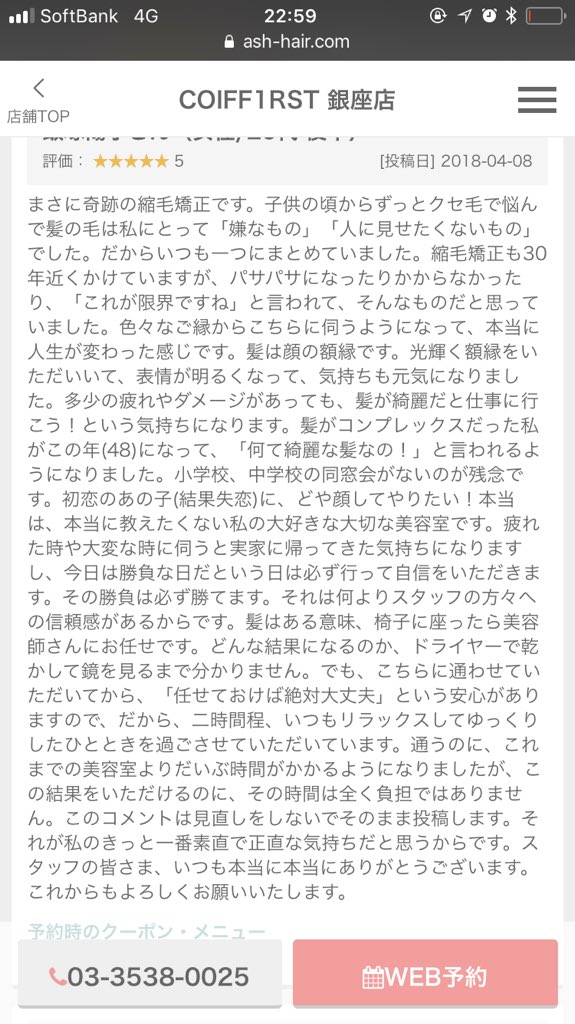 WakakoEzaki's tweet photo. 口コミが神レベル☆☆☆
縮毛矯正お待ちしてます♪ https://t.co/auMISJuAc7