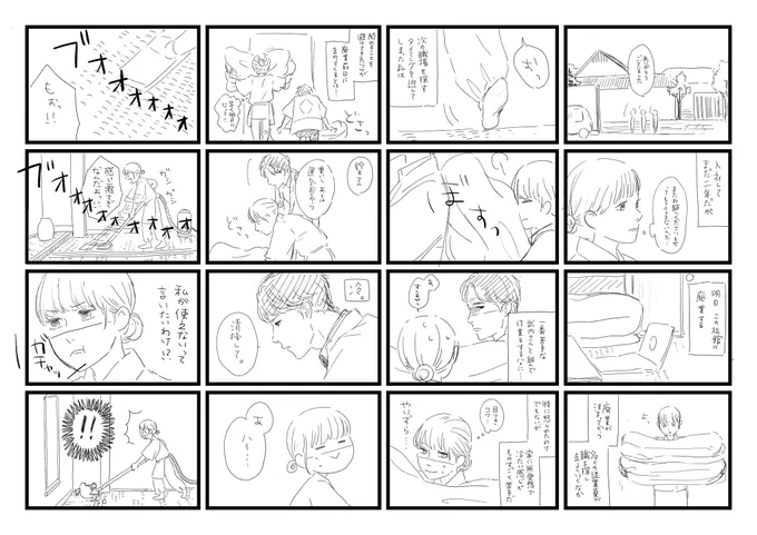 私がうんうん考えすぎてて、旦那に試しにお話考えてみてよ(泣)って言ったら考えてくれたもの。書いてもらったくせにちょこちょこつじつま合わせて省きまくったらこんなことになった。完全にご都合主義です。ごめんなさい? 