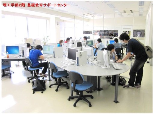 九州産業大学機械工学科 1年生の皆さまへ 九州産業大学キャンパス内でパソコンが自由に利用できる所は 理工学部棟２階の基礎教育サポートセンター 中央会館３ ４階のパソコン教室 演習室 １号館６階oa教室 図書館１ ２階などです